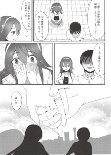 (Koube Kawasaki Zousen Collection 5) [Wave (HHH)] Haruna to Mitsugetsu Ryokou (Kantai Collection -KanColle-) - page 20