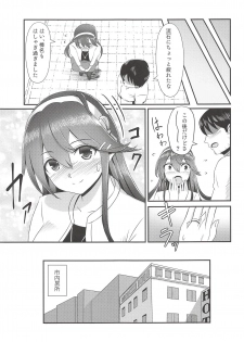 (Koube Kawasaki Zousen Collection 5) [Wave (HHH)] Haruna to Mitsugetsu Ryokou (Kantai Collection -KanColle-) - page 4