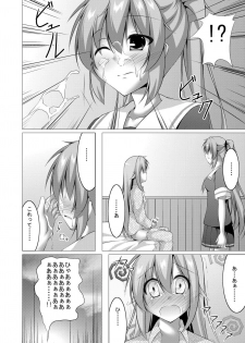 [Yokazetei (Narukami Ginryu)] Ara Ara, Watashi ni Nani no Soudan kashiraa? (Kantai Collection -KanColle-) [Digital] - page 7
