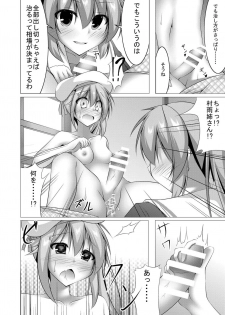 [Yokazetei (Narukami Ginryu)] Ara Ara, Watashi ni Nani no Soudan kashiraa? (Kantai Collection -KanColle-) [Digital] - page 9