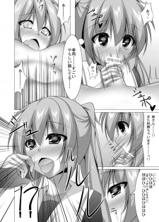 [Yokazetei (Narukami Ginryu)] Ara Ara, Watashi ni Nani no Soudan kashiraa? (Kantai Collection -KanColle-) [Digital] - page 15