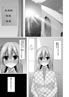 [Yokazetei (Narukami Ginryu)] Ara Ara, Watashi ni Nani no Soudan kashiraa? (Kantai Collection -KanColle-) [Digital] - page 4
