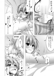 [Yokazetei (Narukami Ginryu)] Ara Ara, Watashi ni Nani no Soudan kashiraa? (Kantai Collection -KanColle-) [Digital] - page 11