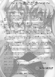 [Yokazetei (Narukami Ginryu)] Ara Ara, Watashi ni Nani no Soudan kashiraa? (Kantai Collection -KanColle-) [Digital] - page 29