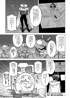 [J-M-BOX (Takatsu Keita)] EutchPotch 6 - page 7