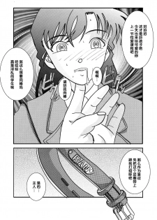 [Light Rate Port Pink] Saimin SEX Dorei - RUN & RUNII Setto - (Detective Conan) [Chinese] [氪金汉化组] [Digital] - page 4