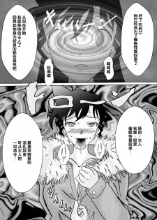 [Light Rate Port Pink] Saimin SEX Dorei - RUN & RUNII Setto - (Detective Conan) [Chinese] [氪金汉化组] [Digital] - page 19