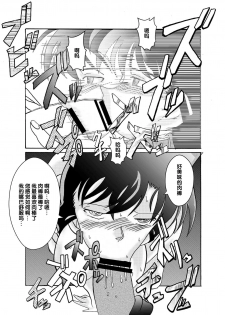 [Light Rate Port Pink] Saimin SEX Dorei - RUN & RUNII Setto - (Detective Conan) [Chinese] [氪金汉化组] [Digital] - page 26