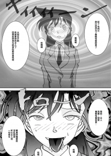 [Light Rate Port Pink] Saimin SEX Dorei - RUN & RUNII Setto - (Detective Conan) [Chinese] [氪金汉化组] [Digital] - page 3