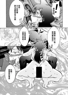 [Light Rate Port Pink] Saimin SEX Dorei - RUN & RUNII Setto - (Detective Conan) [Chinese] [氪金汉化组] [Digital] - page 25