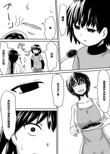 [Mikezoutei] Saimin! Kyouran Kazoku Kazoku Asobi Hen Kouhen - Omocha ni Sareta Mama to Ane to Boku [Chinese] [氪金汉化组] - page 4