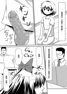 [Mikezoutei] Saimin! Kyouran Kazoku Kazoku Asobi Hen Kouhen - Omocha ni Sareta Mama to Ane to Boku [Chinese] [氪金汉化组] - page 24