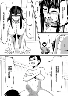 [Mikezoutei] Saimin! Kyouran Kazoku Kazoku Asobi Hen Kouhen - Omocha ni Sareta Mama to Ane to Boku [Chinese] [氪金汉化组] - page 10