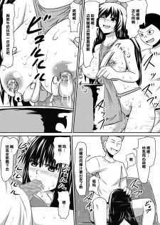 [Mikezoutei] Saimin! Kyouran Kazoku Kazoku Asobi Hen Kouhen - Omocha ni Sareta Mama to Ane to Boku [Chinese] [氪金汉化组] - page 38