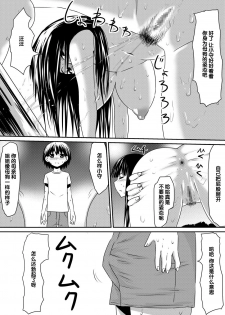 [Mikezoutei] Saimin! Kyouran Kazoku Kazoku Asobi Hen Kouhen - Omocha ni Sareta Mama to Ane to Boku [Chinese] [氪金汉化组] - page 41