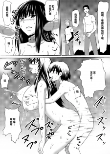 [Mikezoutei] Saimin! Kyouran Kazoku Kazoku Asobi Hen Kouhen - Omocha ni Sareta Mama to Ane to Boku [Chinese] [氪金汉化组] - page 47