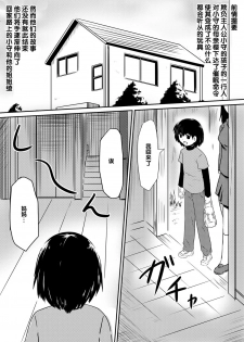 [Mikezoutei] Saimin! Kyouran Kazoku Kazoku Asobi Hen Kouhen - Omocha ni Sareta Mama to Ane to Boku [Chinese] [氪金汉化组] - page 1