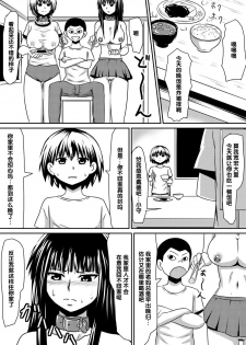 [Mikezoutei] Saimin! Kyouran Kazoku Kazoku Asobi Hen Kouhen - Omocha ni Sareta Mama to Ane to Boku [Chinese] [氪金汉化组] - page 29