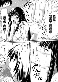 [Mikezoutei] Saimin! Kyouran Kazoku Kazoku Asobi Hen Kouhen - Omocha ni Sareta Mama to Ane to Boku [Chinese] [氪金汉化组] - page 35