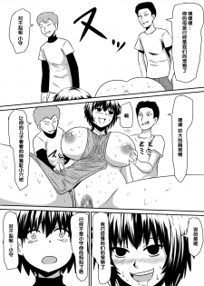 [Mikezoutei] Saimin! Kyouran Kazoku Kazoku Asobi Hen Kouhen - Omocha ni Sareta Mama to Ane to Boku [Chinese] [氪金汉化组] - page 15