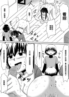 [Mikezoutei] Saimin! Kyouran Kazoku Kazoku Asobi Hen Kouhen - Omocha ni Sareta Mama to Ane to Boku [Chinese] [氪金汉化组] - page 14