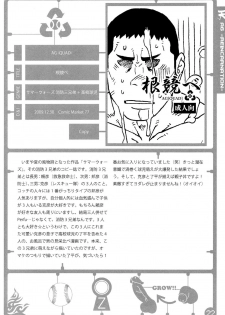 (C82) [AG (Ai Samurai)] Ten (Various) - page 22