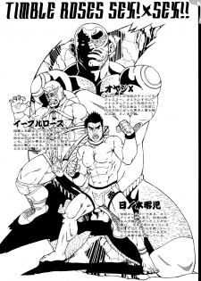 (C82) [AG (Ai Samurai)] Ten (Various) - page 47