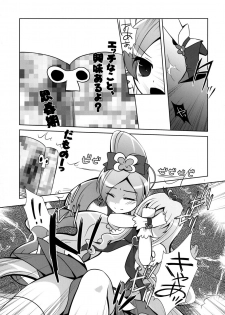 [Hitsuji-1ban-Shibori (Hitsuji Hako)] Tsukami wa OK! (HeartCatch PreCure!) [Digital] - page 6