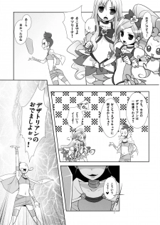 [Hitsuji-1ban-Shibori (Hitsuji Hako)] Tsukami wa OK! (HeartCatch PreCure!) [Digital] - page 4