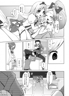 [Hitsuji-1ban-Shibori (Hitsuji Hako)] Tsukami wa OK! (HeartCatch PreCure!) [Digital] - page 8