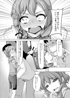 [AliceCreation (Ruku)] Dorothy Leona Kyousei Ketsugou (PriPara) [Digital] - page 8