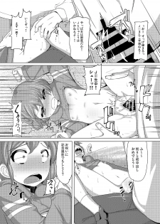 [AliceCreation (Ruku)] Dorothy Leona Kyousei Ketsugou (PriPara) [Digital] - page 11