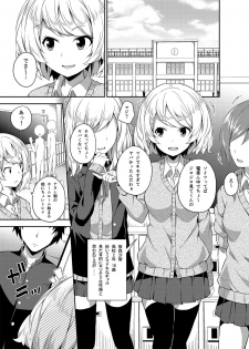 [Fujiya (Nectar)] -〇〇 na 〇〇-san Series Matome- Soushuuhen na Dareka-san + Sono Go no Sasamori-san [Digital] - page 4