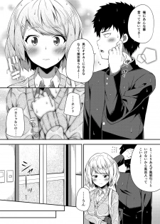 [Fujiya (Nectar)] -〇〇 na 〇〇-san Series Matome- Soushuuhen na Dareka-san + Sono Go no Sasamori-san [Digital] - page 15