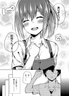 [Fujiya (Nectar)] -〇〇 na 〇〇-san Series Matome- Soushuuhen na Dareka-san + Sono Go no Sasamori-san [Digital] - page 40