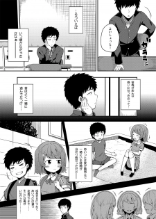 [Fujiya (Nectar)] -〇〇 na 〇〇-san Series Matome- Soushuuhen na Dareka-san + Sono Go no Sasamori-san [Digital] - page 6