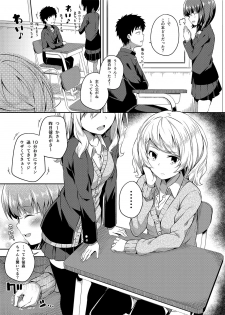 [Fujiya (Nectar)] -〇〇 na 〇〇-san Series Matome- Soushuuhen na Dareka-san + Sono Go no Sasamori-san [Digital] - page 8