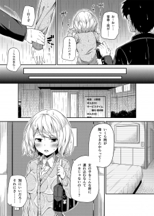 [Fujiya (Nectar)] -〇〇 na 〇〇-san Series Matome- Soushuuhen na Dareka-san + Sono Go no Sasamori-san [Digital] - page 14