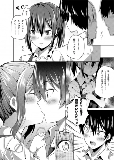 [Fujiya (Nectar)] -〇〇 na 〇〇-san Series Matome- Soushuuhen na Dareka-san + Sono Go no Sasamori-san [Digital] - page 45