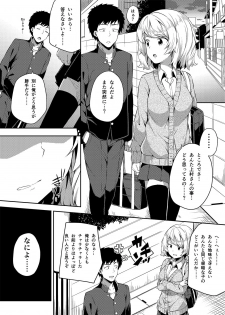 [Fujiya (Nectar)] -〇〇 na 〇〇-san Series Matome- Soushuuhen na Dareka-san + Sono Go no Sasamori-san [Digital] - page 11