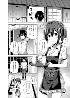 [Fujiya (Nectar)] -〇〇 na 〇〇-san Series Matome- Soushuuhen na Dareka-san + Sono Go no Sasamori-san [Digital] - page 41