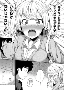 [Fujiya (Nectar)] -〇〇 na 〇〇-san Series Matome- Soushuuhen na Dareka-san + Sono Go no Sasamori-san [Digital] - page 13