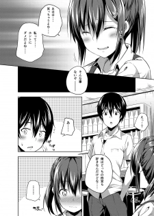 [Fujiya (Nectar)] -〇〇 na 〇〇-san Series Matome- Soushuuhen na Dareka-san + Sono Go no Sasamori-san [Digital] - page 43