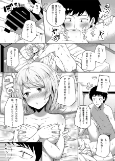 [Fujiya (Nectar)] -〇〇 na 〇〇-san Series Matome- Soushuuhen na Dareka-san + Sono Go no Sasamori-san [Digital] - page 20