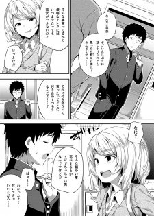 [Fujiya (Nectar)] -〇〇 na 〇〇-san Series Matome- Soushuuhen na Dareka-san + Sono Go no Sasamori-san [Digital] - page 10