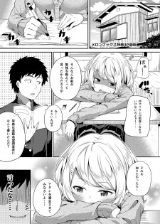 [Fujiya (Nectar)] -〇〇 na 〇〇-san Series Matome- Soushuuhen na Dareka-san + Sono Go no Sasamori-san [Digital] - page 28