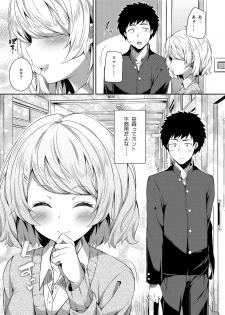 [Fujiya (Nectar)] -〇〇 na 〇〇-san Series Matome- Soushuuhen na Dareka-san + Sono Go no Sasamori-san [Digital] - page 27