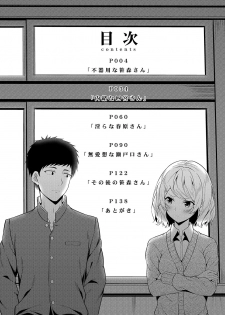 [Fujiya (Nectar)] -〇〇 na 〇〇-san Series Matome- Soushuuhen na Dareka-san + Sono Go no Sasamori-san [Digital] - page 2