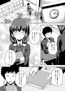 [Fujiya (Nectar)] -〇〇 na 〇〇-san Series Matome- Soushuuhen na Dareka-san + Sono Go no Sasamori-san [Digital] - page 7