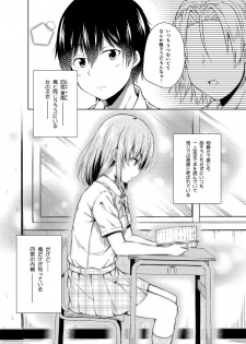 [Fujiya (Nectar)] -〇〇 na 〇〇-san Series Matome- Soushuuhen na Dareka-san + Sono Go no Sasamori-san [Digital] - page 35